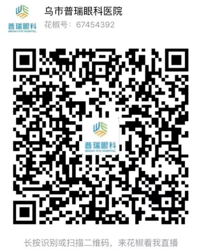 直播近视手术，玩游戏赢大奖，小长假玩出新花样！