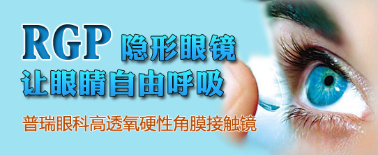 新学期、新视野，医学验光配镜开学特惠季