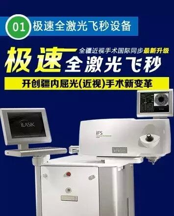 新疆国考报名别忘了视力要求，近视可找普瑞眼科医院