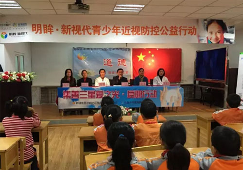 【公益进校园】普瑞眼科走进乌鲁木齐市第四十七小学