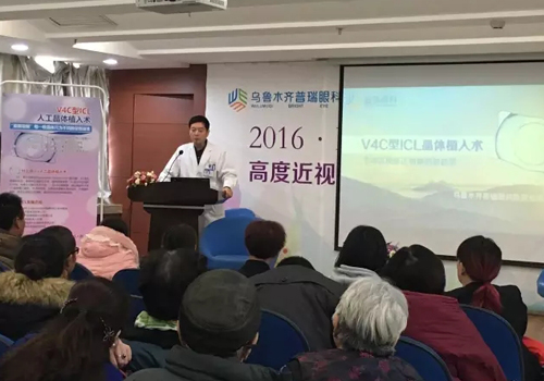 普瑞眼科高度近视专家巡诊会圆满落幕