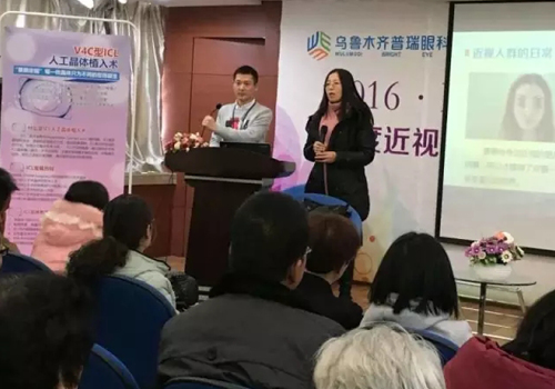 普瑞眼科高度近视专家巡诊会圆满落幕