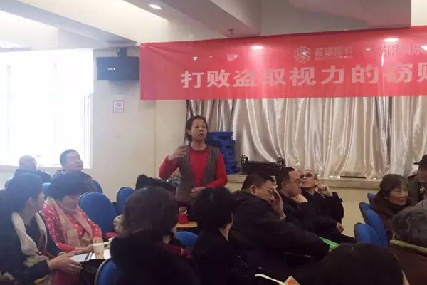 普瑞眼科青光眼俱乐部活动圆满落幕