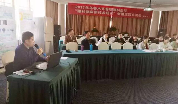 2017年新疆眼科临床新技术研讨巡回交流会，塔城站圆满落幕