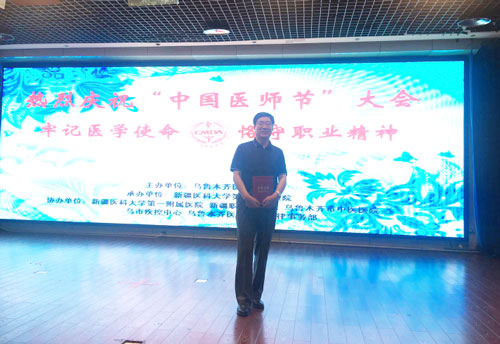 先进中国医师节，乌鲁木齐普瑞眼科被评为“人文爱心医院