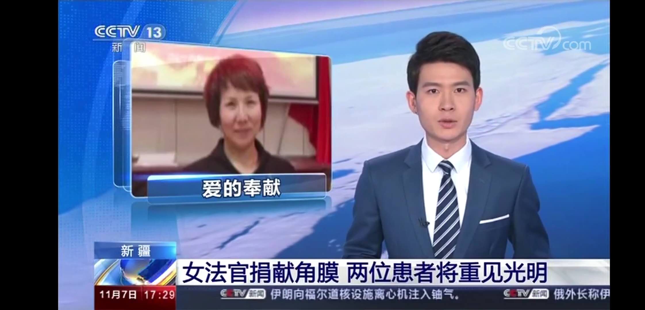 *美女法官遗愿达成，她的两枚眼角膜成功移植